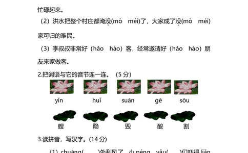部编版语文二年级（上）期中测试卷9（含答案）_二年级上下册资料_小学二年级学习资料-25年更新版_2-01、小学二年级语文上册_2-1-2、练习题、作业、试题、试卷_期中测试卷