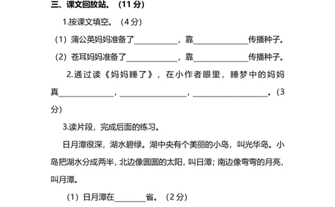 部编版语文二年级（上）期中测试卷9（含答案）_二年级上下册资料_小学二年级学习资料-25年更新版_2-01、小学二年级语文上册_2-1-2、练习题、作业、试题、试卷_期中测试卷
