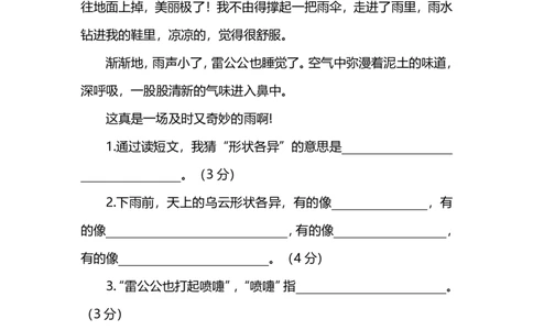 部编版语文二年级（上）期中测试卷9（含答案）_二年级上下册资料_小学二年级学习资料-25年更新版_2-01、小学二年级语文上册_2-1-2、练习题、作业、试题、试卷_期中测试卷