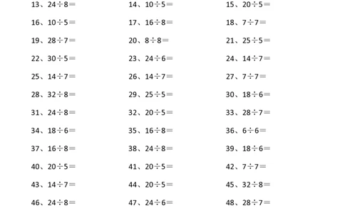 表内除法第21~40篇（初级）_小学数学口算竖式脱式计算应用题一二三四五六年级上下册电_小学数学口算题库电子版（1-6）_小学数学口算二年级_口算题适合2年级