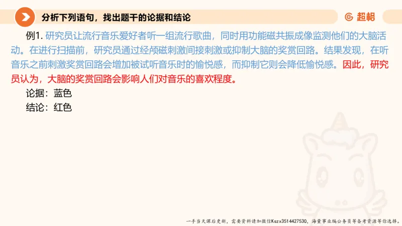 07.第七次课-加强削弱型-笔记_2026考公资料_（05）超格_行测申论2025超格合集(行测&申论&政治理论)_判断2025超格判断推理全家桶狂刷1000题_01.专项基础理论课阶段_课件