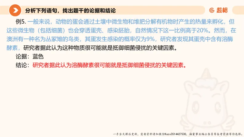 07.第七次课-加强削弱型-笔记_2026考公资料_（05）超格_行测申论2025超格合集(行测&申论&政治理论)_判断2025超格判断推理全家桶狂刷1000题_01.专项基础理论课阶段_课件