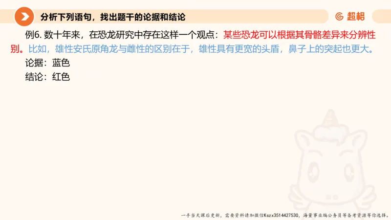 07.第七次课-加强削弱型-笔记_2026考公资料_（05）超格_行测申论2025超格合集(行测&申论&政治理论)_判断2025超格判断推理全家桶狂刷1000题_01.专项基础理论课阶段_课件