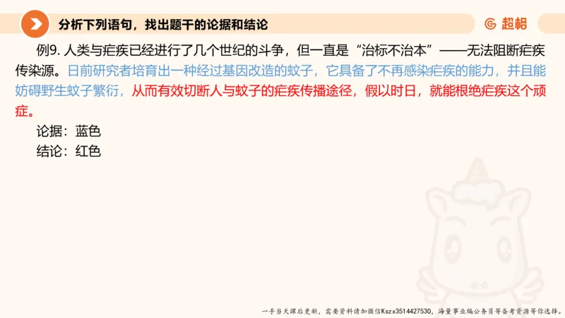 07.第七次课-加强削弱型-笔记_2026考公资料_（05）超格_行测申论2025超格合集(行测&申论&政治理论)_判断2025超格判断推理全家桶狂刷1000题_01.专项基础理论课阶段_课件