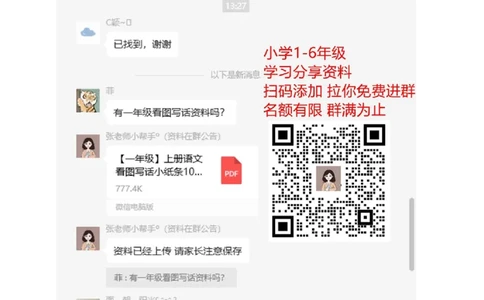 量词笔画组词考试题_一年级上下册资料_一年级上语数英上下册学习资料_3-6-1、小学一年级语文上册_统编、部编、人教（语文全国统一只有一个版）_6、专项练习_组词造句