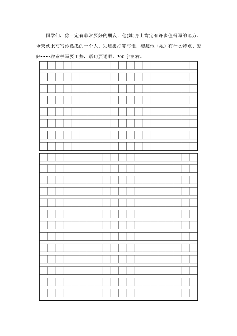 部编版三年级语文下册期中测试卷（四）_三年级上下册资料_三年级上语数英上下册学习资料_3-8-2、小学三年级语文下册_统编、部编、人教（语文全国统一只有一个版）_4、期中测试卷
