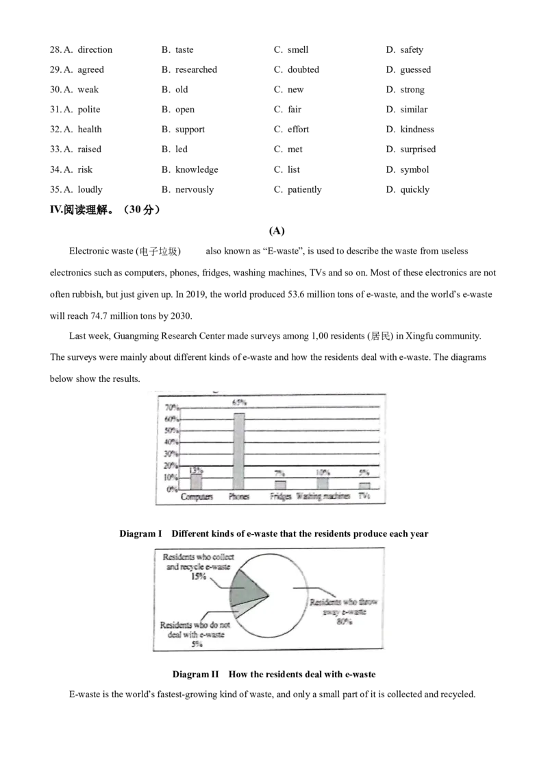 2023年吉林省长春市中考英语真题（空白卷）_吉林省长春市-历年中考真题_3-吉林省长春市-中考英语（2016-2025）