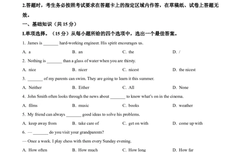 2023年吉林省长春市中考英语真题（空白卷）_吉林省长春市-历年中考真题_3-吉林省长春市-中考英语（2016-2025）