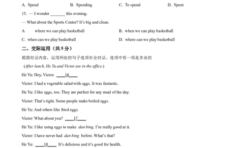 2023年吉林省长春市中考英语真题（空白卷）_吉林省长春市-历年中考真题_3-吉林省长春市-中考英语（2016-2025）