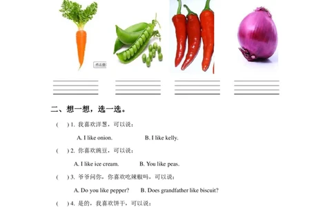 苏教译林版小学英语一下Unit3Ilikecarrots同步练习_一年级上下册资料_小学一年级学习资料-25年更新版_1-06、小学一年级英语下册_1-6-1、知识点、测试卷、电子书_译林版_单元测试卷
