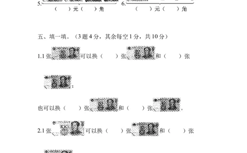 苏教版小学一年级下册-第五单元达标测试卷_一年级上下册资料_小学一年级学习资料-25年更新版_1-04、小学一年级数学下册_1-4-2、练习题、作业、试题、试卷_苏教版_单元测试卷