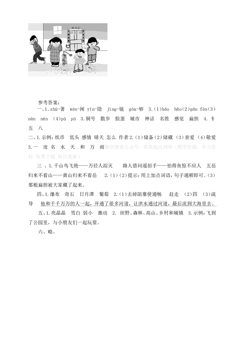 部编语文二年级（上）期末模拟检测卷4（含答案）_二年级上下册资料_小学二年级学习资料-25年更新版_2-01、小学二年级语文上册_2-1-2、练习题、作业、试题、试卷_期末测试卷