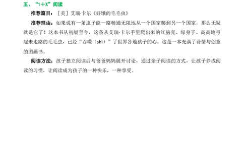 第一单元核心知识点_二年级上下册资料_二年级语数英上下册学习资料_3-7-1、小学二年级语文上册_统编、部编、人教（语文全国统一只有一个版）_2023更新_2023秋二上语文单元核心知识点