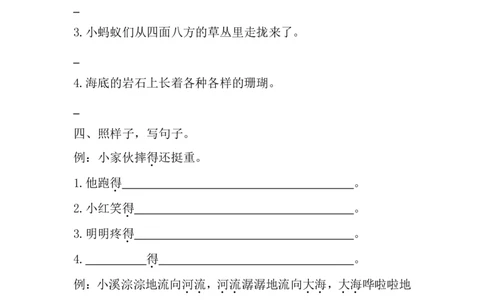 部编版小学三年级上册语文期末复习题：专题句子专项_三年级上下册资料_三年级上语数英上下册学习资料_3-8-1、小学三年级语文上册_统编、部编、人教（语文全国统一只有一个版）