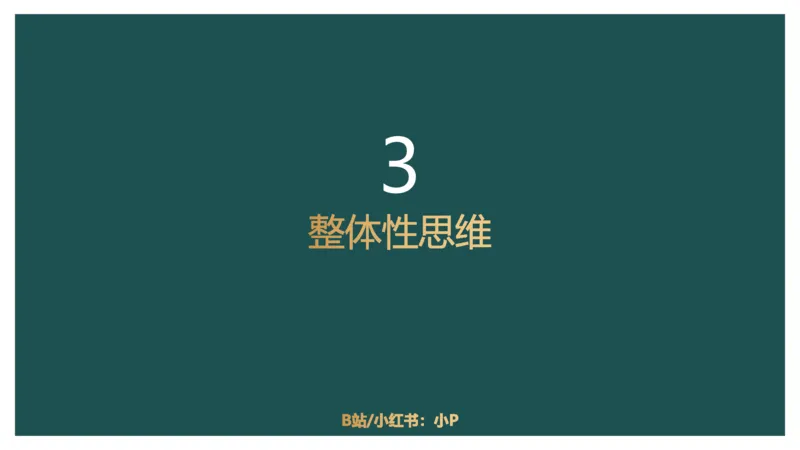 工程效率讲义二_2026考公资料_（12）小p公考_2025合集_行测小p公考（P神）公众号：上岸总站_数量关系_数量关系理论课讲义_数量关系理论课-第四讲-工程效率2