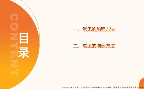 08.第八次课-因果论证_2026考公资料_（05）超格_行测申论2025超格合集(行测&申论&政治理论)_判断2025超格判断推理全家桶狂刷1000题_01.专项基础理论课阶段_课件
