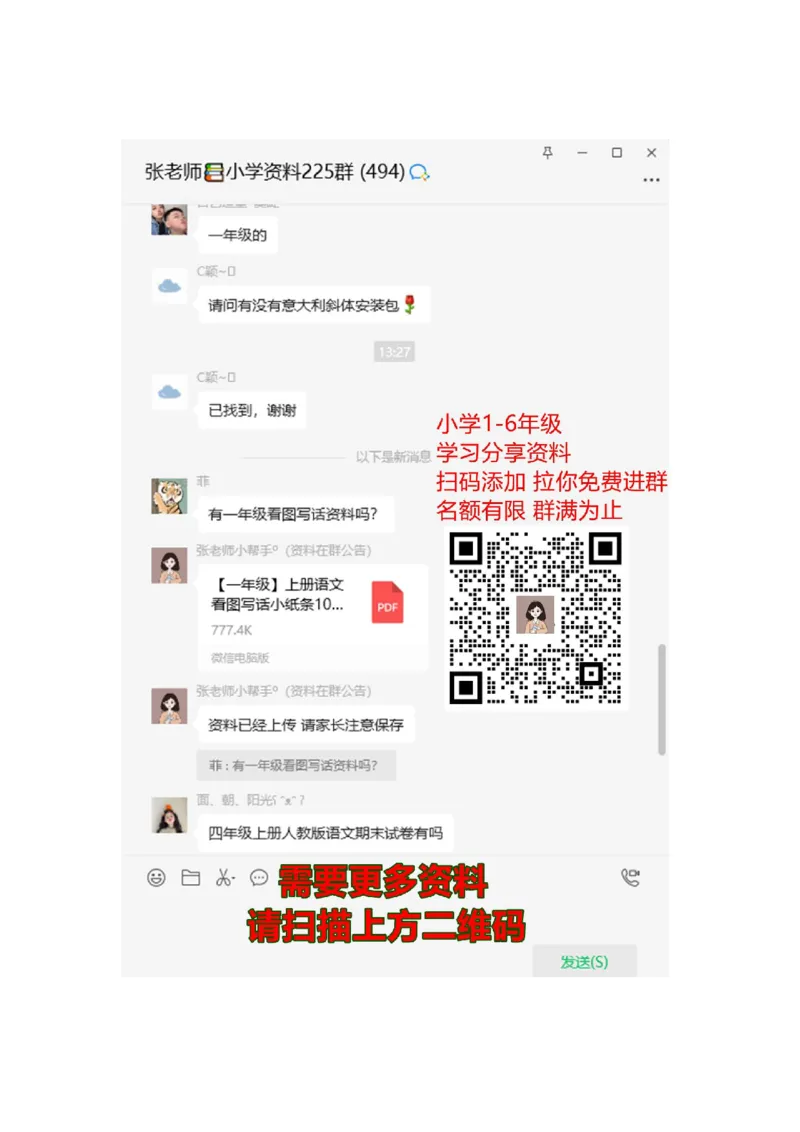 部编语文三年级下册第七单元测试卷2_三年级上下册资料_三年级上语数英上下册学习资料_3-8-2、小学三年级语文下册_统编、部编、人教（语文全国统一只有一个版）_3、单元测试卷