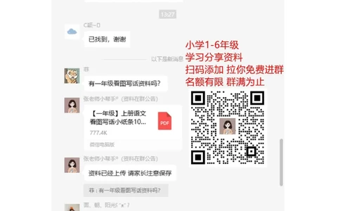 部编语文三年级下册第七单元测试卷2_三年级上下册资料_三年级上语数英上下册学习资料_3-8-2、小学三年级语文下册_统编、部编、人教（语文全国统一只有一个版）_3、单元测试卷