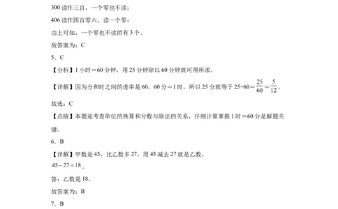 满分必刷二年级下册数学期中达标卷（沪教版）含解析_二年级上下册资料_小学二年级学习资料-25年更新版_2-04、小学二年级数学下册_2-4-2、练习题、作业、试题、试卷_沪教版