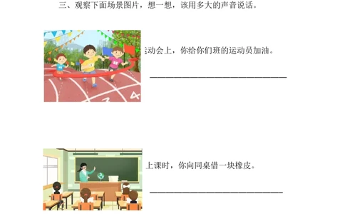 语文园地七课时练_一年级上下册资料_一年级上语数英上下册学习资料_3-6-1、小学一年级语文上册_统编、部编、人教（语文全国统一只有一个版）_2、同步练习