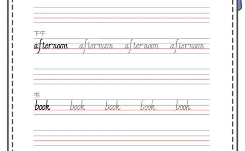牛津上海版试用本一起点-一年级上册-Module1词汇描红_一年级上下册资料_小学一年级学习资料-25年更新版_1-05、小学一年级英语上册_上海版_2024新上海一年级新教材开学加油包