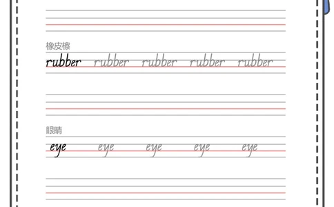 牛津上海版试用本一起点-一年级上册-Module1词汇描红_一年级上下册资料_小学一年级学习资料-25年更新版_1-05、小学一年级英语上册_上海版_2024新上海一年级新教材开学加油包