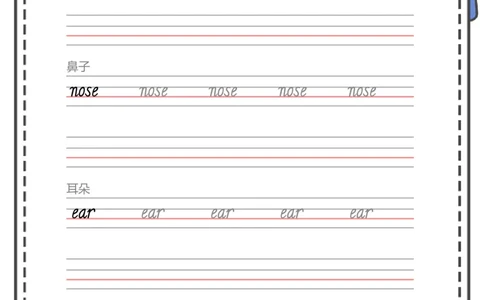 牛津上海版试用本一起点-一年级上册-Module1词汇描红_一年级上下册资料_小学一年级学习资料-25年更新版_1-05、小学一年级英语上册_上海版_2024新上海一年级新教材开学加油包