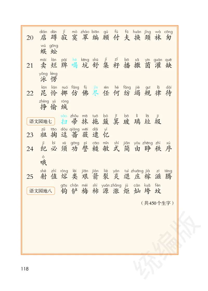 统编版二年级下册语文PDF电子课本_二年级上下册资料_小学二年级学习资料-25年更新版_2-02、小学二年级语文下册_2-2-4、电子教材、课本