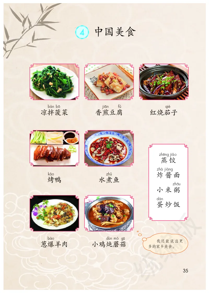 统编版二年级下册语文PDF电子课本_二年级上下册资料_小学二年级学习资料-25年更新版_2-02、小学二年级语文下册_2-2-4、电子教材、课本