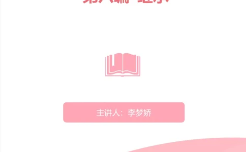 06民法典：第六编继承_1594894754_2026考公资料_（49）政治理论合集_政治理论合集_强档政治理论2025国考新增考点（新大纲）政治理论整理汇总_《民法典》专项班-李M娇