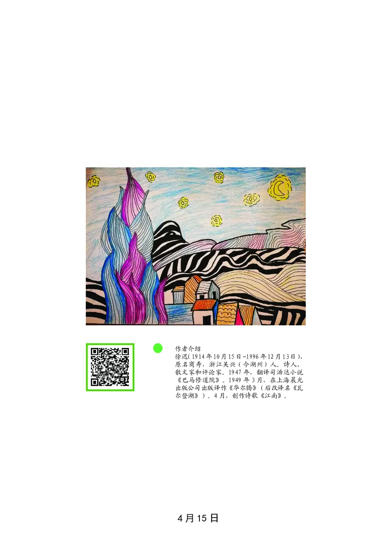 朗读当季美文最终彩图版-春_一年级上下册资料_小学一年级学习资料-25年更新版_1-00、幼小衔接_幼小衔接每日晨读篇_1-5年级晨读读物_四季美文