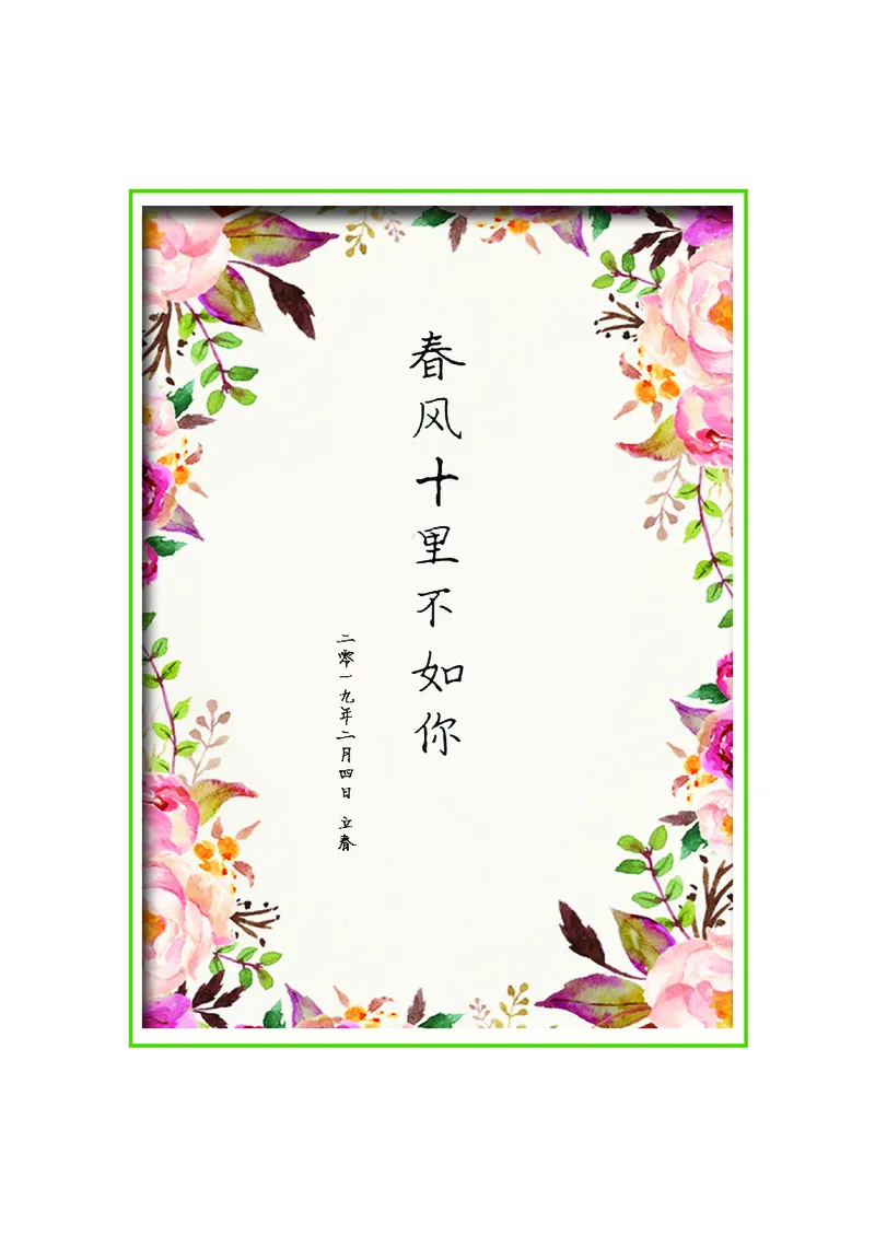 朗读当季美文最终彩图版-春_一年级上下册资料_小学一年级学习资料-25年更新版_1-00、幼小衔接_幼小衔接每日晨读篇_1-5年级晨读读物_四季美文