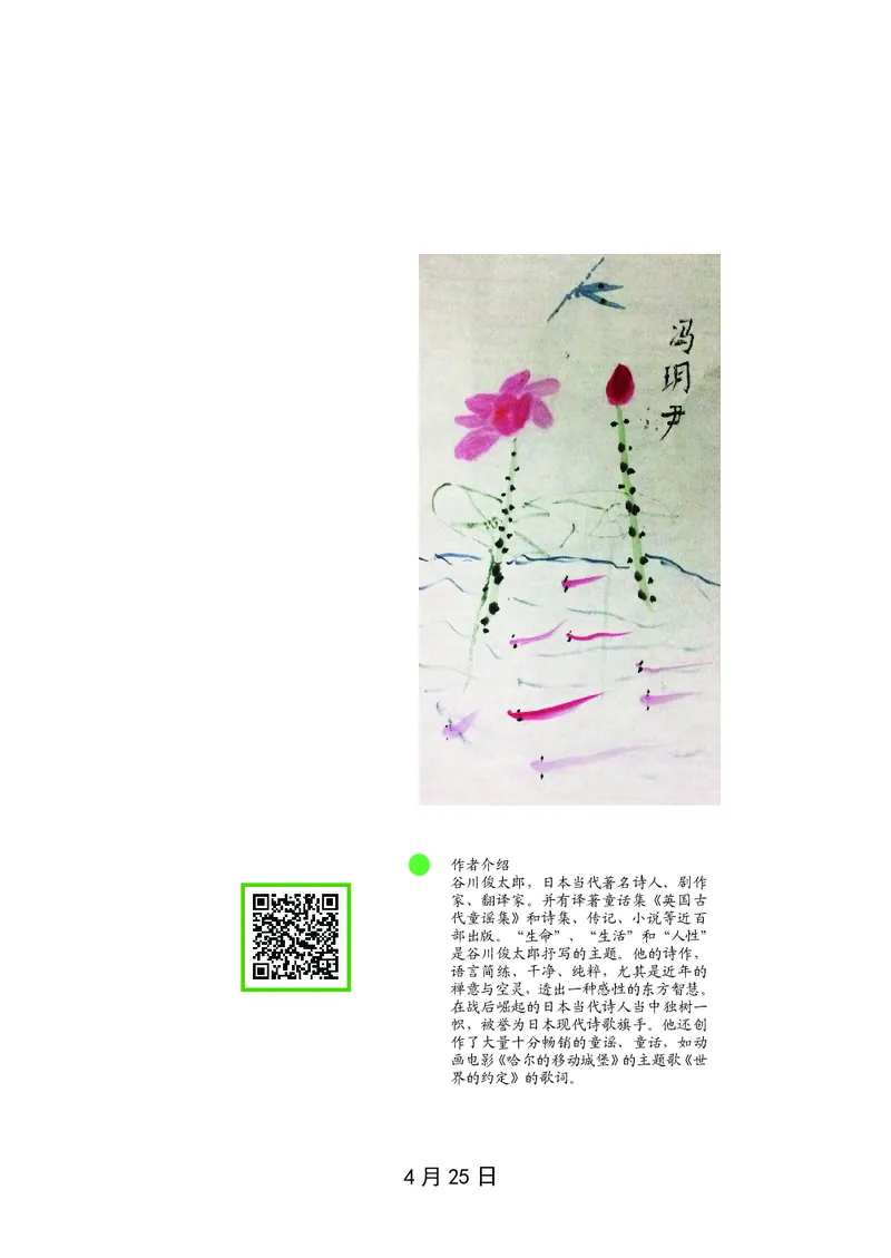 朗读当季美文最终彩图版-春_一年级上下册资料_小学一年级学习资料-25年更新版_1-00、幼小衔接_幼小衔接每日晨读篇_1-5年级晨读读物_四季美文