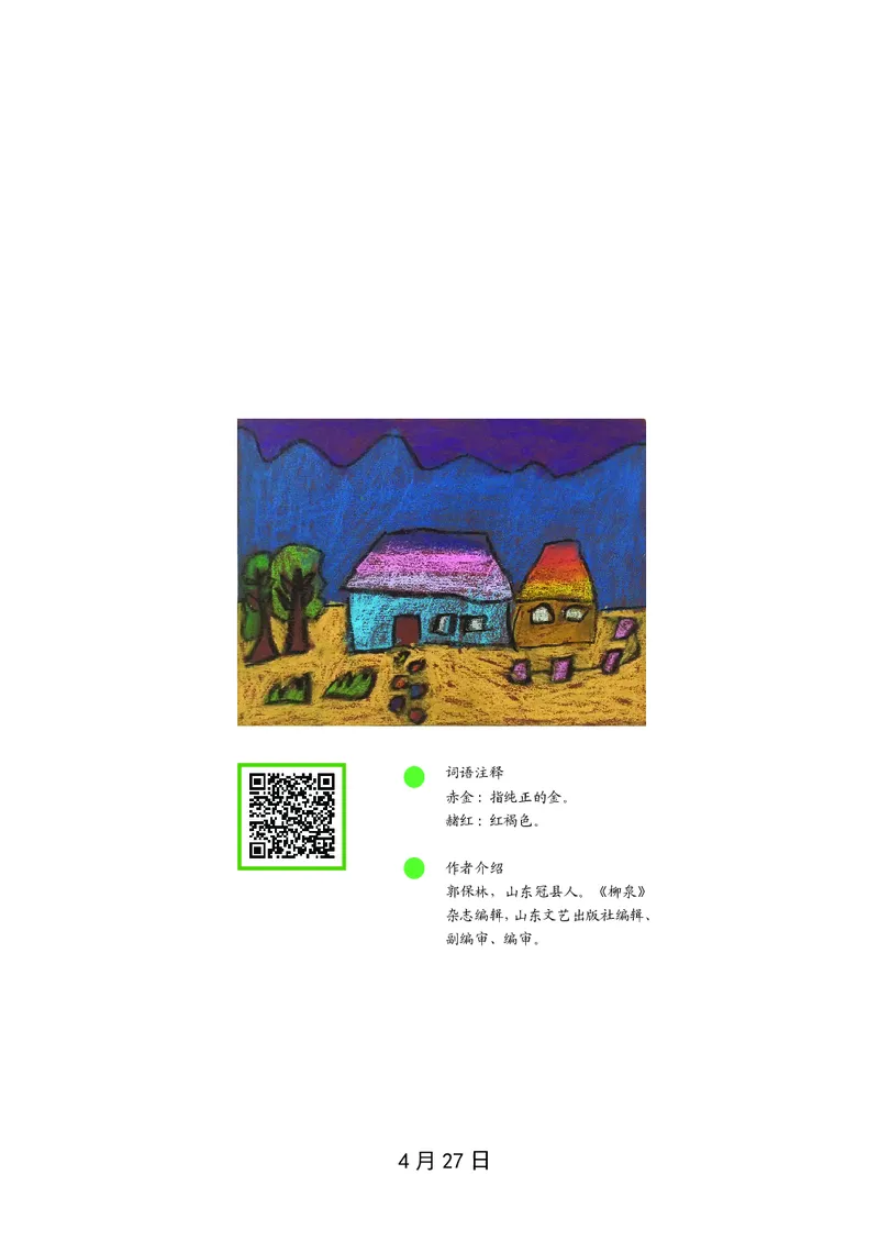 朗读当季美文最终彩图版-春_一年级上下册资料_小学一年级学习资料-25年更新版_1-00、幼小衔接_幼小衔接每日晨读篇_1-5年级晨读读物_四季美文