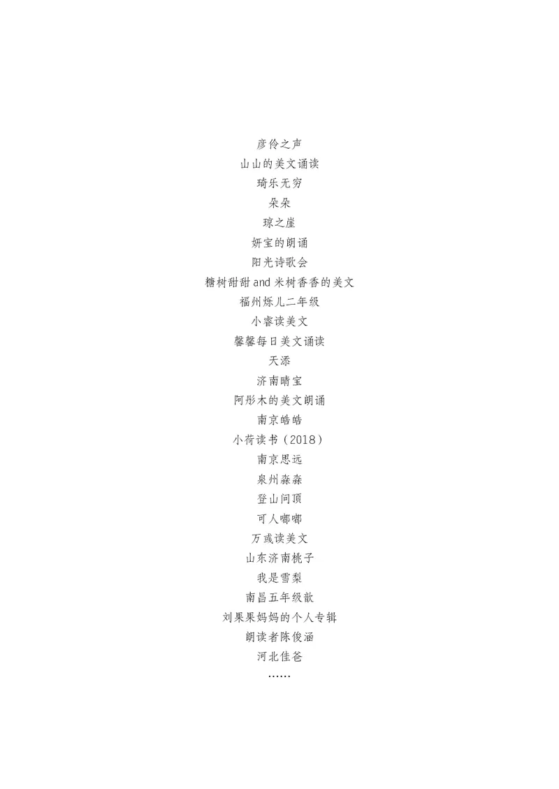 朗读当季美文最终彩图版-春_一年级上下册资料_小学一年级学习资料-25年更新版_1-00、幼小衔接_幼小衔接每日晨读篇_1-5年级晨读读物_四季美文