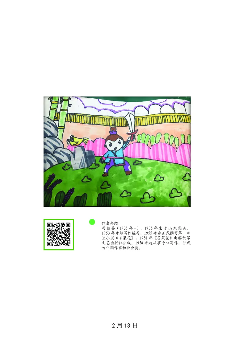 朗读当季美文最终彩图版-春_一年级上下册资料_小学一年级学习资料-25年更新版_1-00、幼小衔接_幼小衔接每日晨读篇_1-5年级晨读读物_四季美文