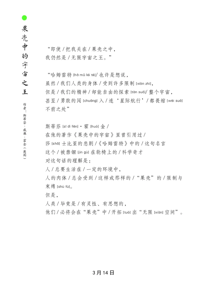 朗读当季美文最终彩图版-春_一年级上下册资料_小学一年级学习资料-25年更新版_1-00、幼小衔接_幼小衔接每日晨读篇_1-5年级晨读读物_四季美文