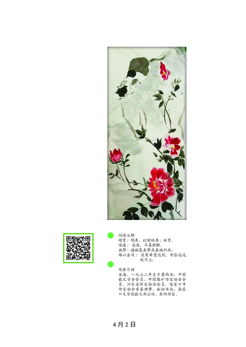 朗读当季美文最终彩图版-春_一年级上下册资料_小学一年级学习资料-25年更新版_1-00、幼小衔接_幼小衔接每日晨读篇_1-5年级晨读读物_四季美文