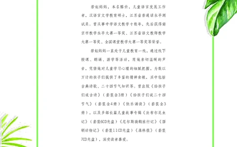 朗读当季美文最终彩图版-春_一年级上下册资料_小学一年级学习资料-25年更新版_1-00、幼小衔接_幼小衔接每日晨读篇_1-5年级晨读读物_四季美文