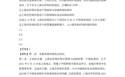 常识判断冲刺4套卷-60题（题本+解析）_2026考公资料_（20）李梦娇_常识判断2025年李梦娇常识判断冲刺4套卷_讲义
