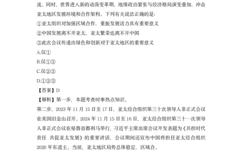 常识判断冲刺4套卷-60题（题本+解析）_2026考公资料_（20）李梦娇_常识判断2025年李梦娇常识判断冲刺4套卷_讲义