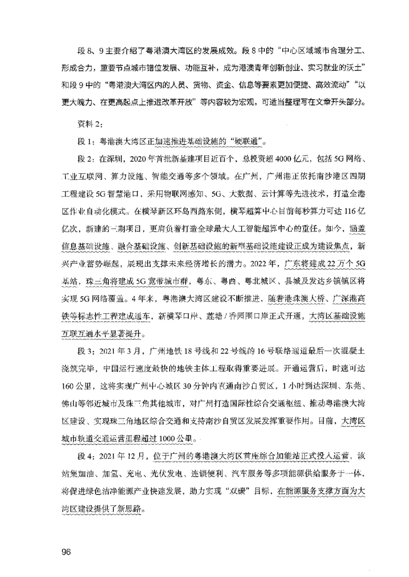 07申论极致试题（广东版）解析_2026考公资料_（10）粉笔_2025粉笔国考省考980（课＋笔记）_粉笔980（25多省）_52025FB广东省考980系统班_0.2025年广东26本图书