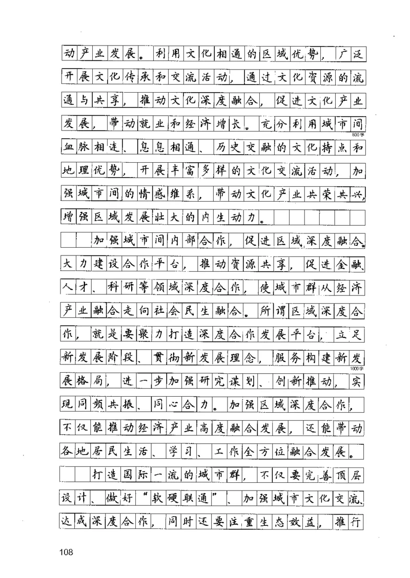 07申论极致试题（广东版）解析_2026考公资料_（10）粉笔_2025粉笔国考省考980（课＋笔记）_粉笔980（25多省）_52025FB广东省考980系统班_0.2025年广东26本图书