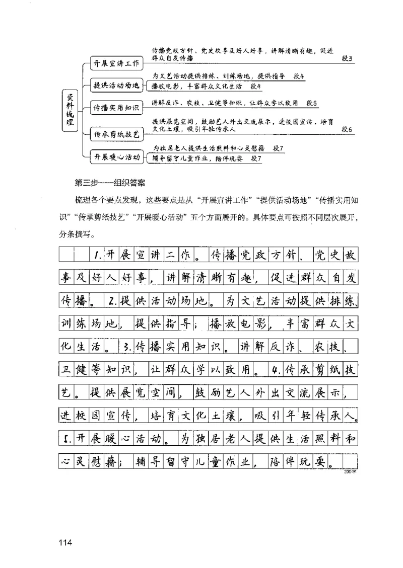 07申论极致试题（广东版）解析_2026考公资料_（10）粉笔_2025粉笔国考省考980（课＋笔记）_粉笔980（25多省）_52025FB广东省考980系统班_0.2025年广东26本图书