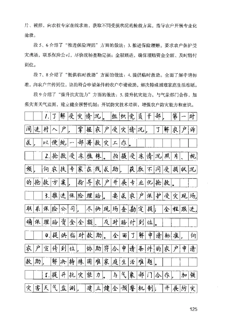 07申论极致试题（广东版）解析_2026考公资料_（10）粉笔_2025粉笔国考省考980（课＋笔记）_粉笔980（25多省）_52025FB广东省考980系统班_0.2025年广东26本图书