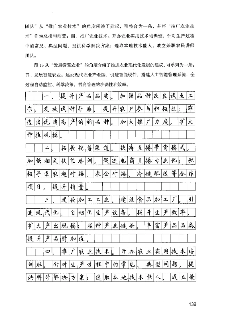 07申论极致试题（广东版）解析_2026考公资料_（10）粉笔_2025粉笔国考省考980（课＋笔记）_粉笔980（25多省）_52025FB广东省考980系统班_0.2025年广东26本图书