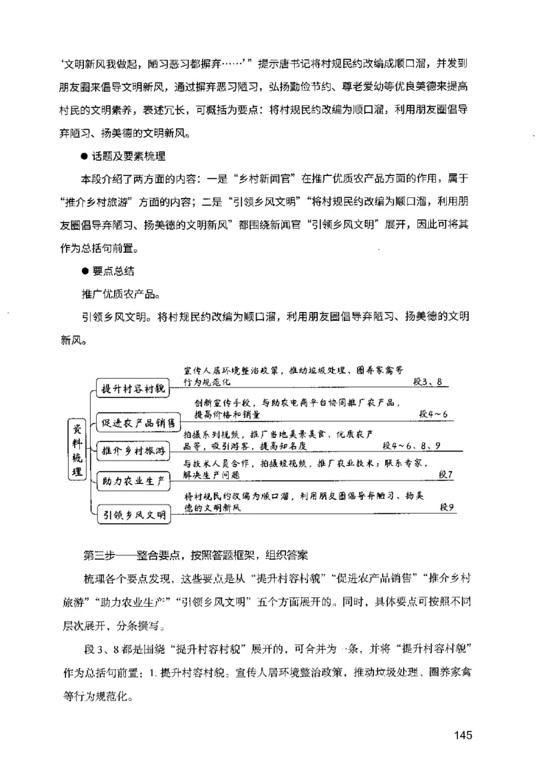 07申论极致试题（广东版）解析_2026考公资料_（10）粉笔_2025粉笔国考省考980（课＋笔记）_粉笔980（25多省）_52025FB广东省考980系统班_0.2025年广东26本图书