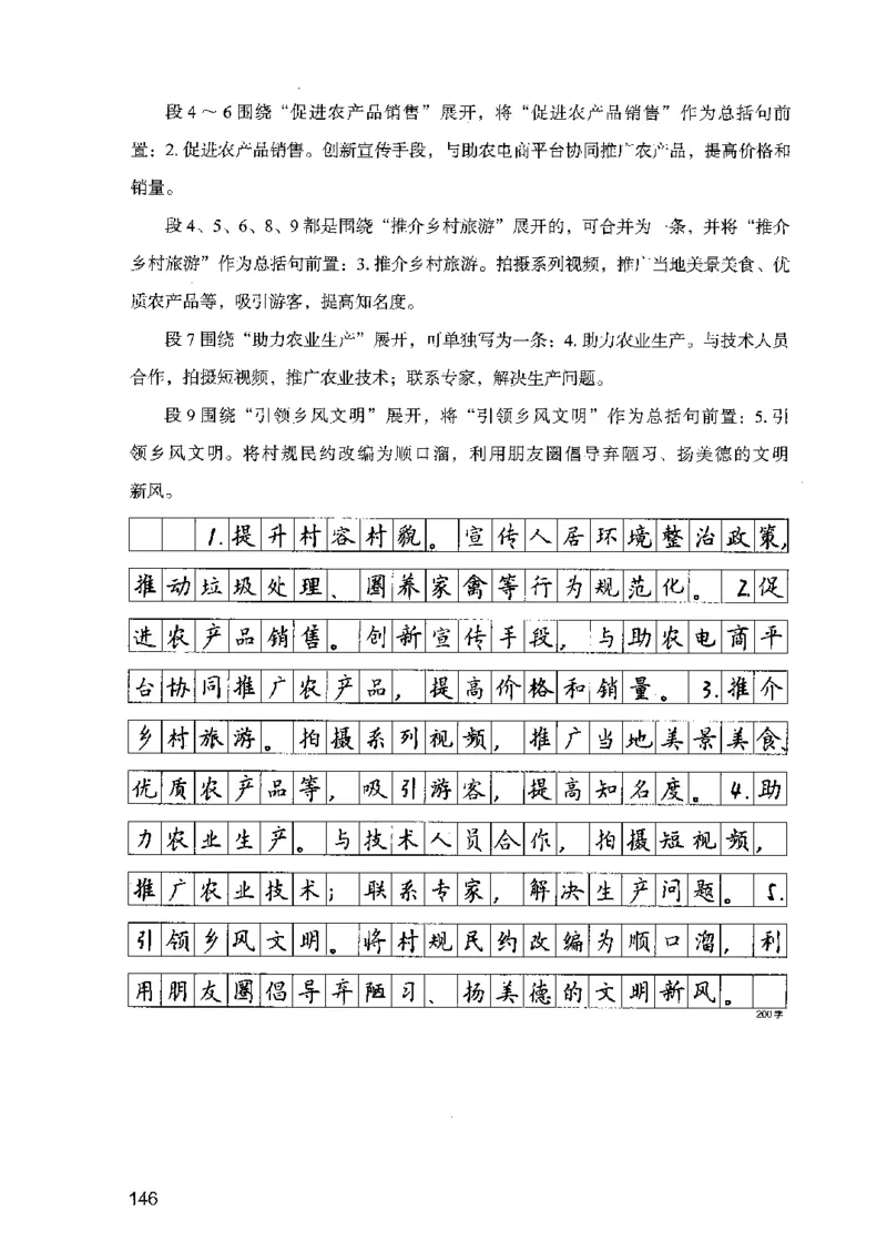 07申论极致试题（广东版）解析_2026考公资料_（10）粉笔_2025粉笔国考省考980（课＋笔记）_粉笔980（25多省）_52025FB广东省考980系统班_0.2025年广东26本图书