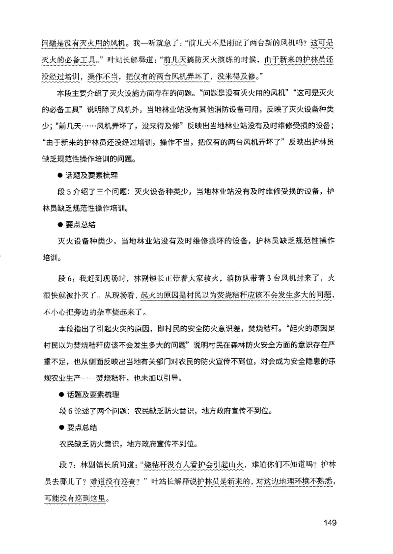 07申论极致试题（广东版）解析_2026考公资料_（10）粉笔_2025粉笔国考省考980（课＋笔记）_粉笔980（25多省）_52025FB广东省考980系统班_0.2025年广东26本图书