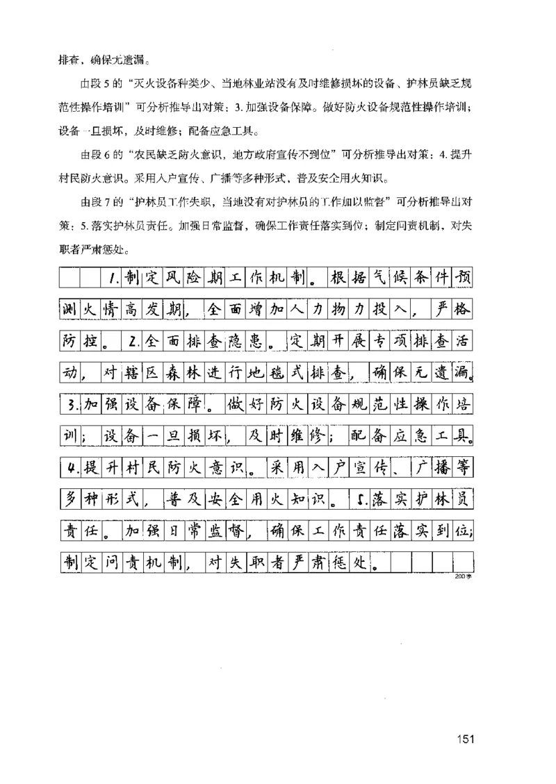 07申论极致试题（广东版）解析_2026考公资料_（10）粉笔_2025粉笔国考省考980（课＋笔记）_粉笔980（25多省）_52025FB广东省考980系统班_0.2025年广东26本图书